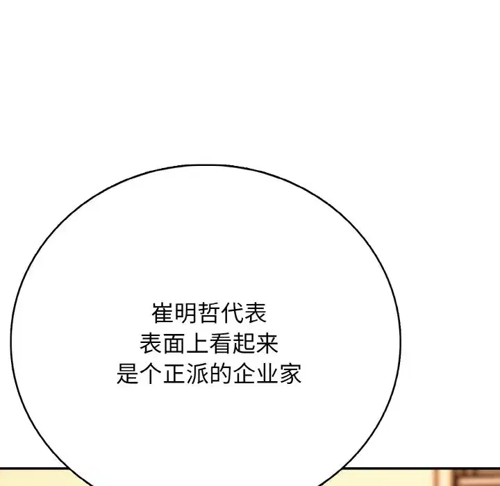 第30話