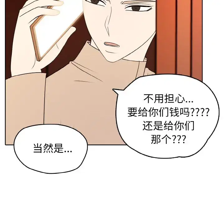 第32話