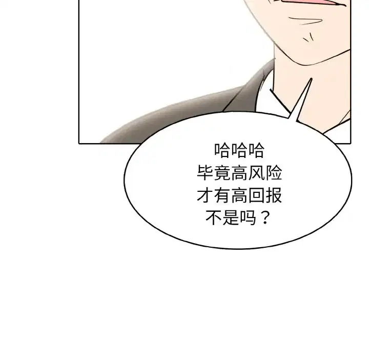 第33話