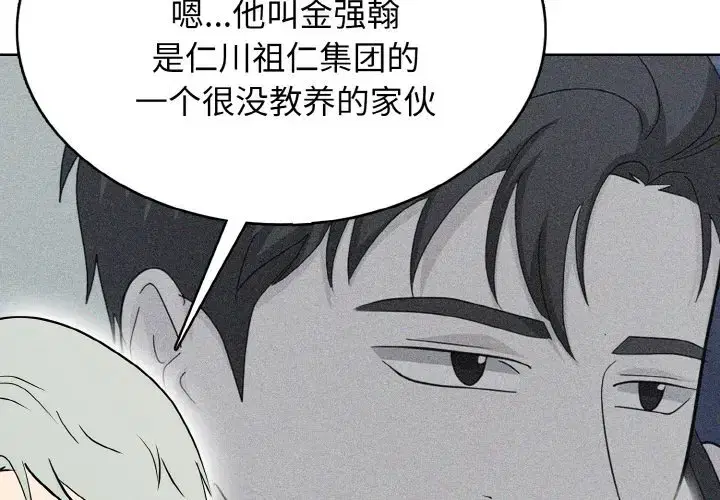 第33話