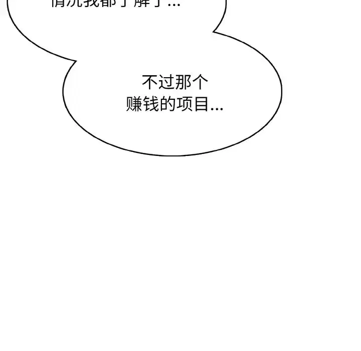 第33話