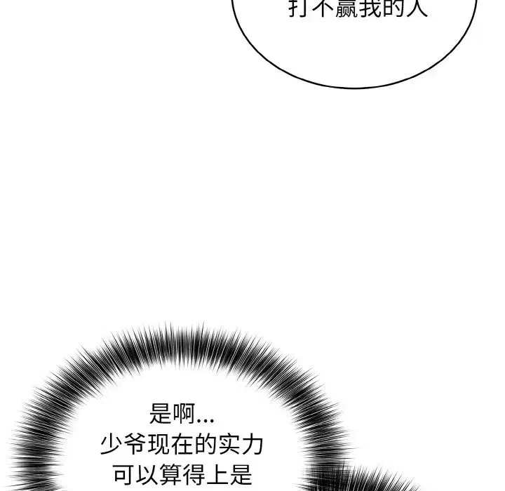 第37話