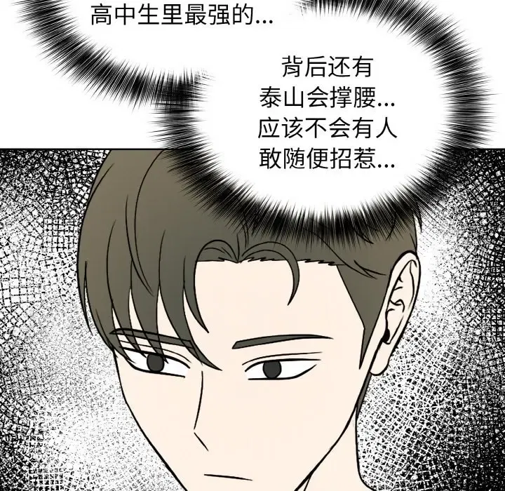 第37話