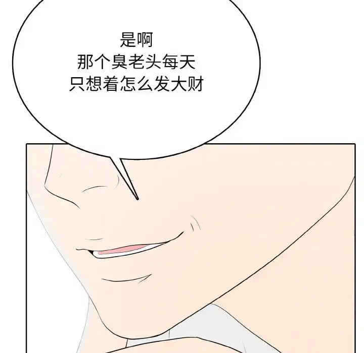 第38話