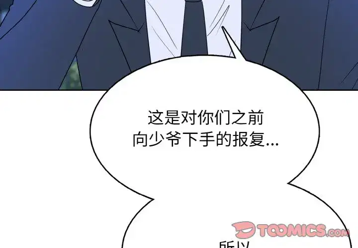 第38話