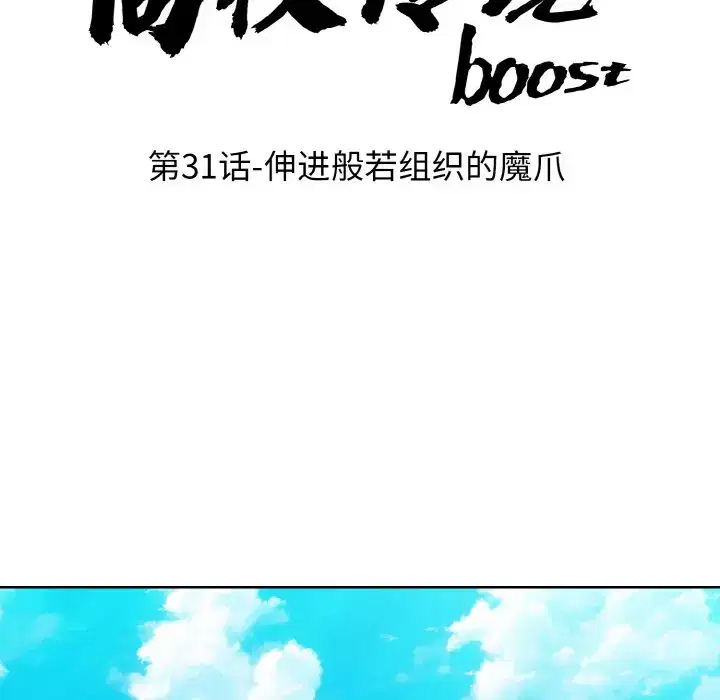 第39話