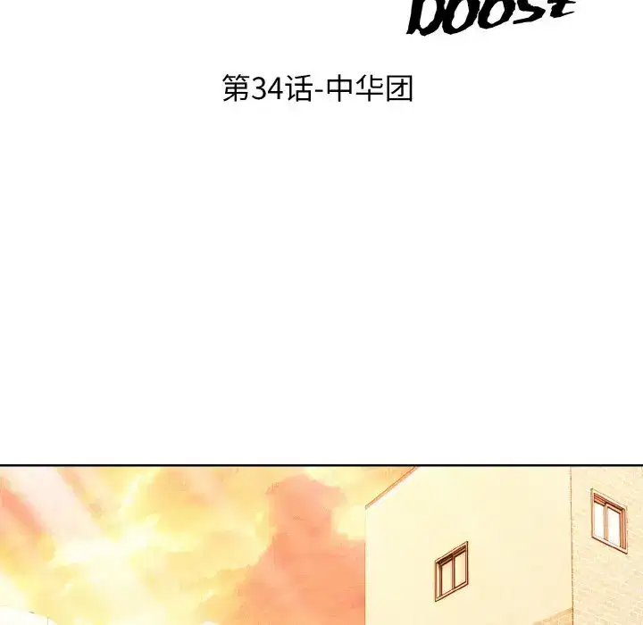 第42話