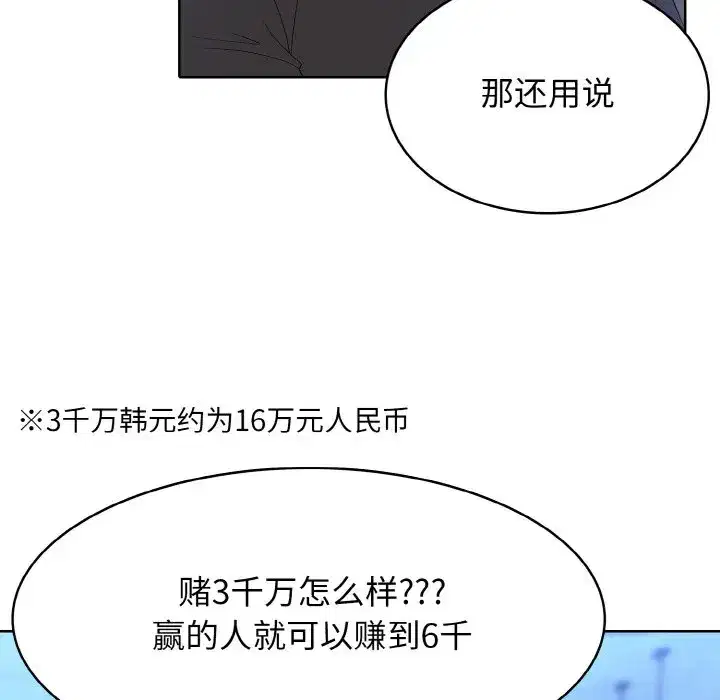 第49話