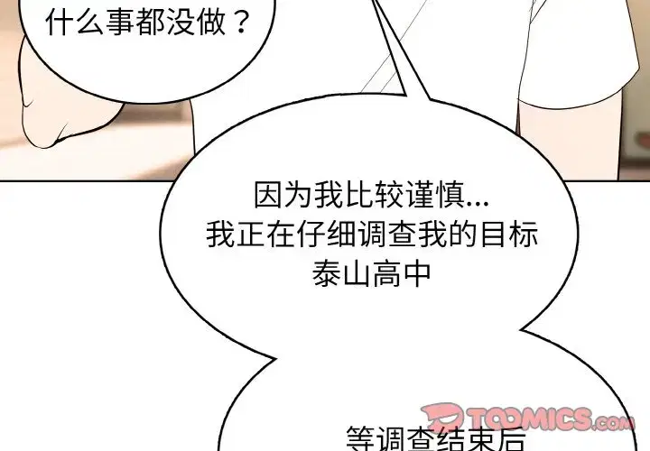 第51話