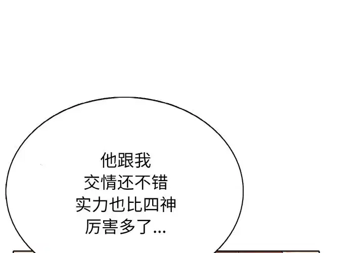第54話
