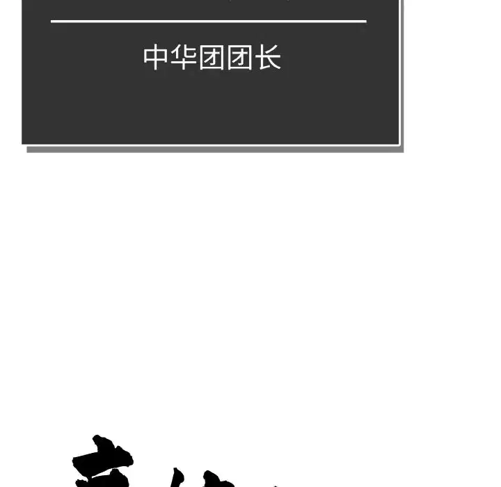 第55話