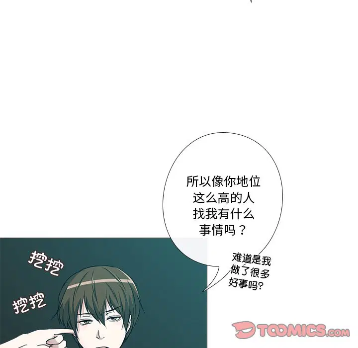 第2話