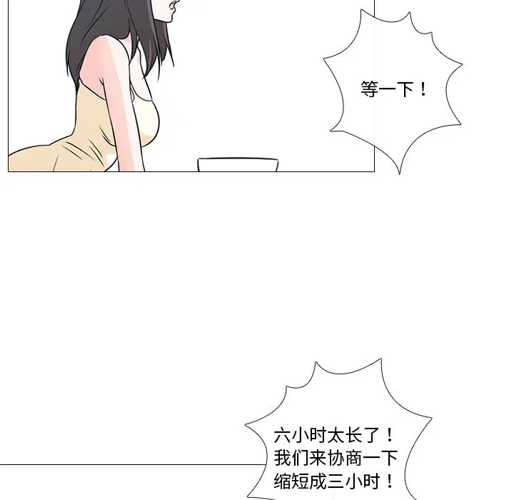 第3話