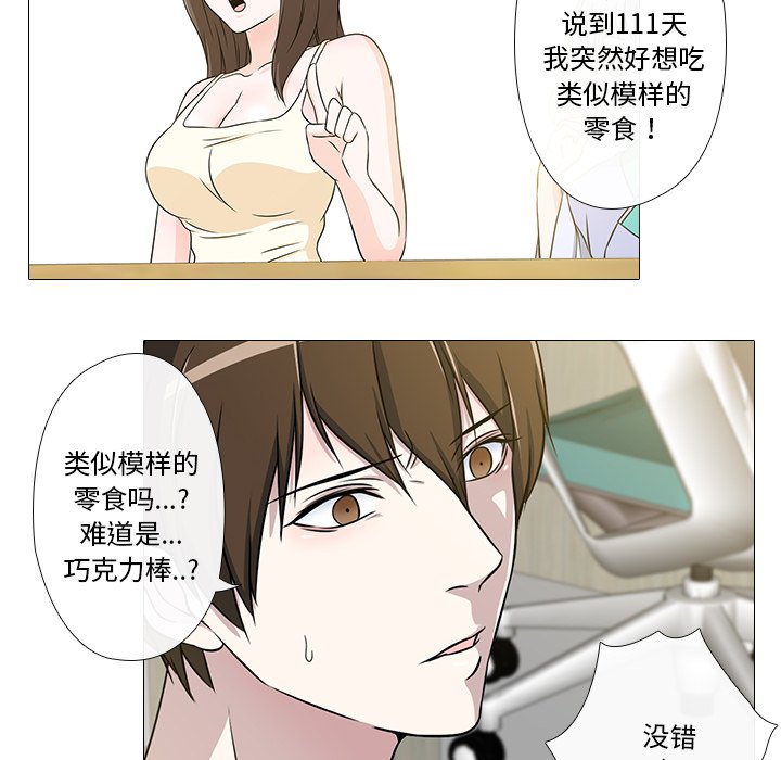 第4話