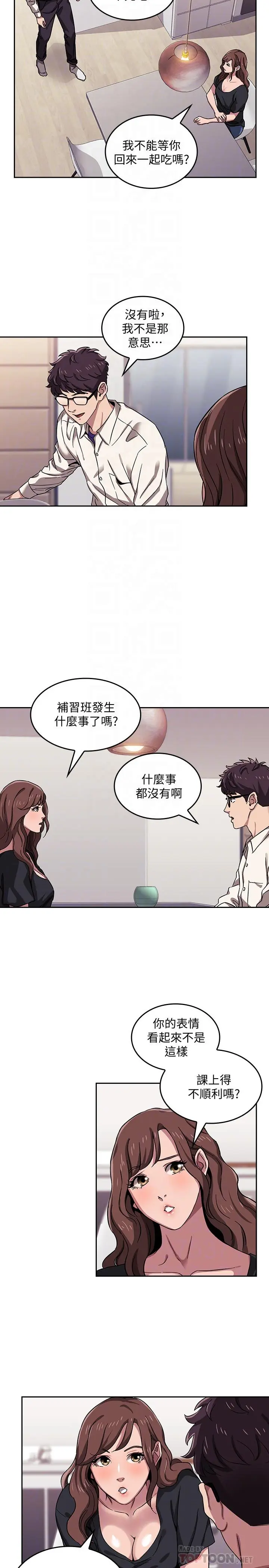 第3話