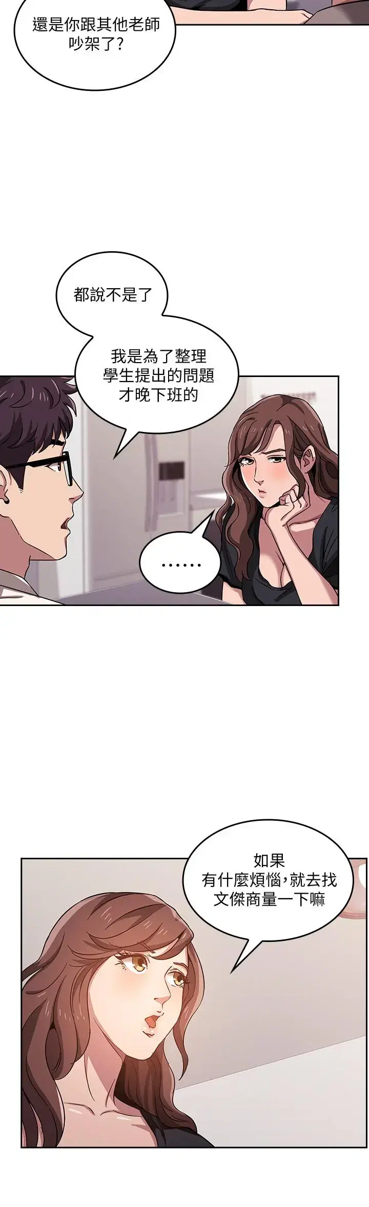 第3話