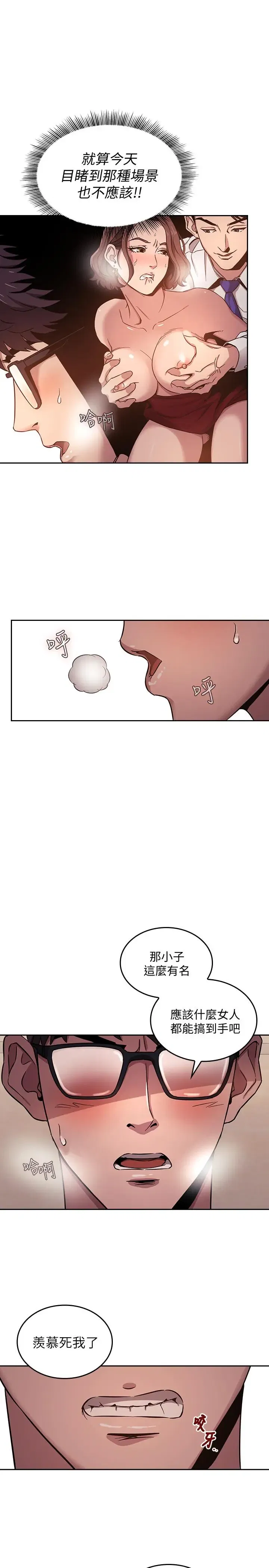 第3話