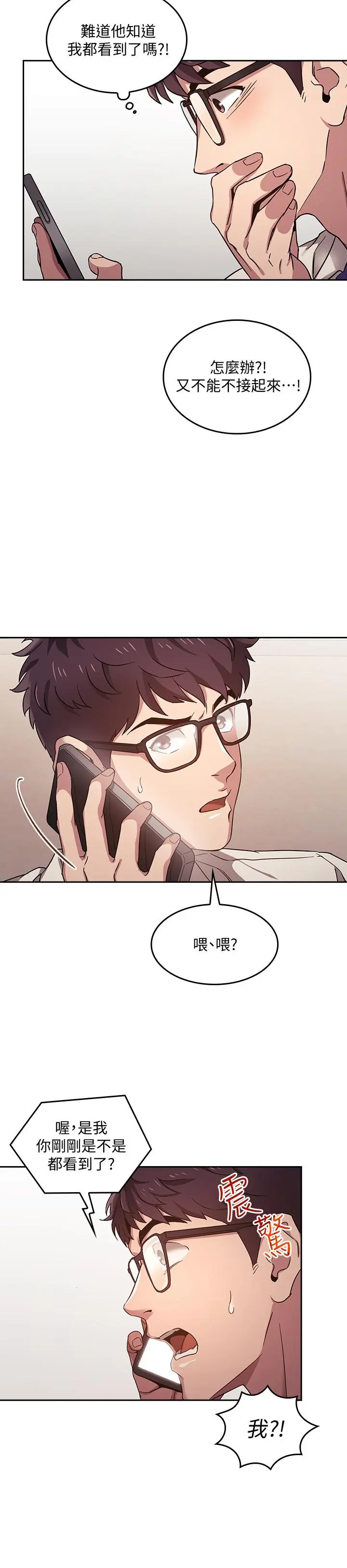 第3話