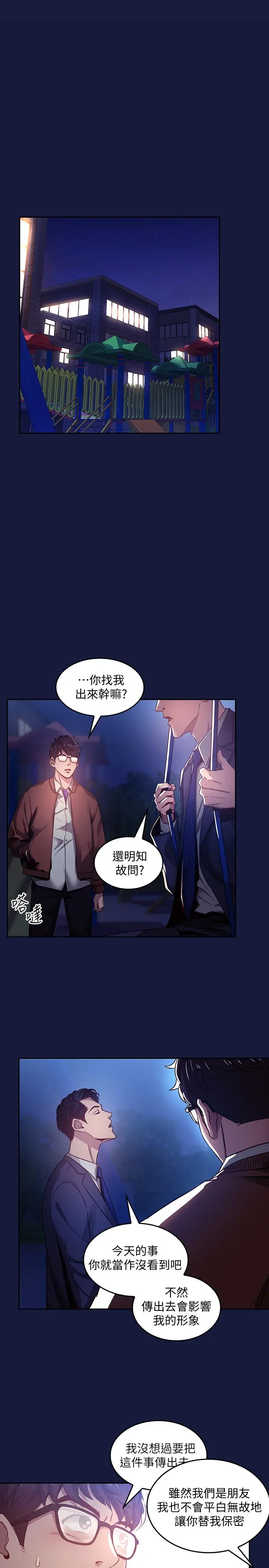 第3話