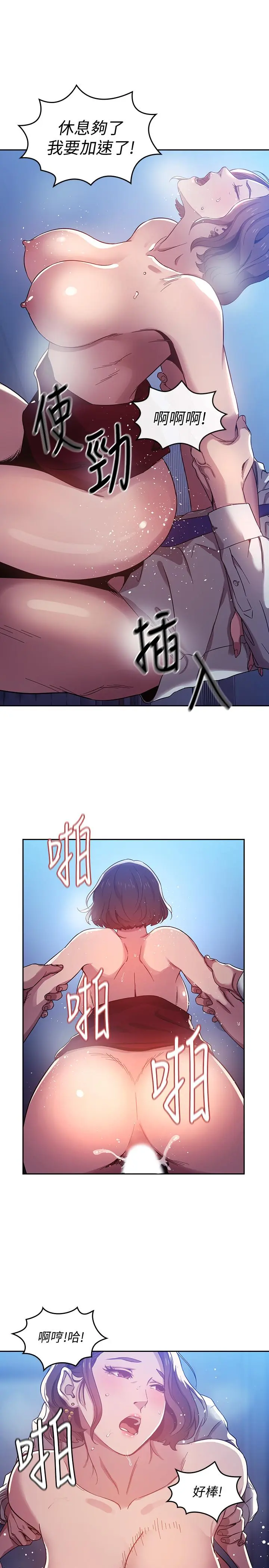 第3話