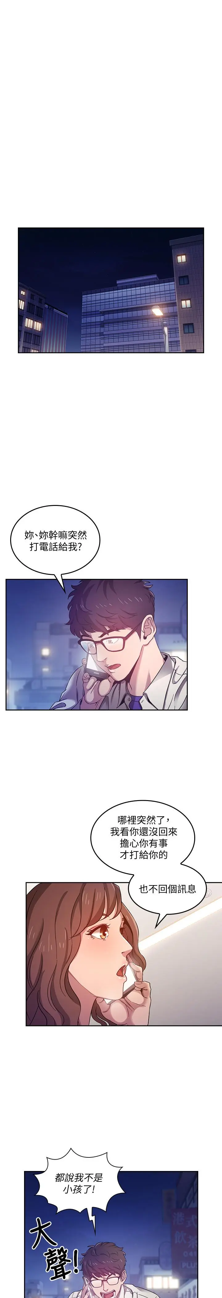 第3話
