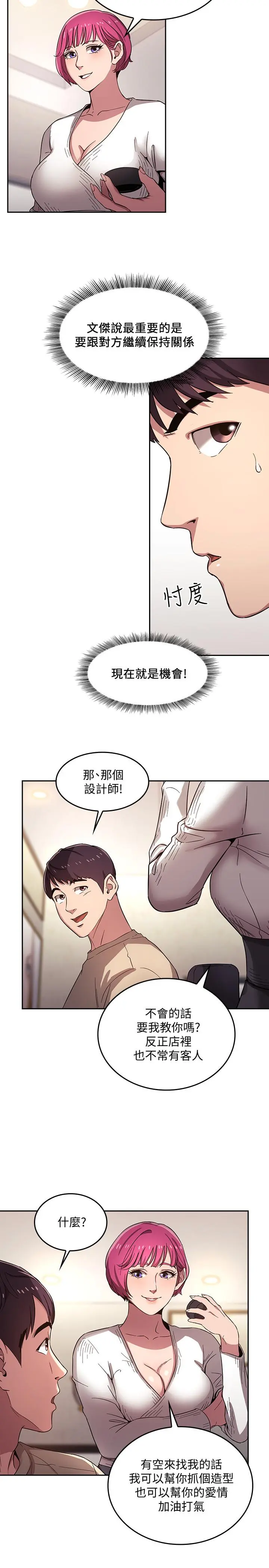 第4話