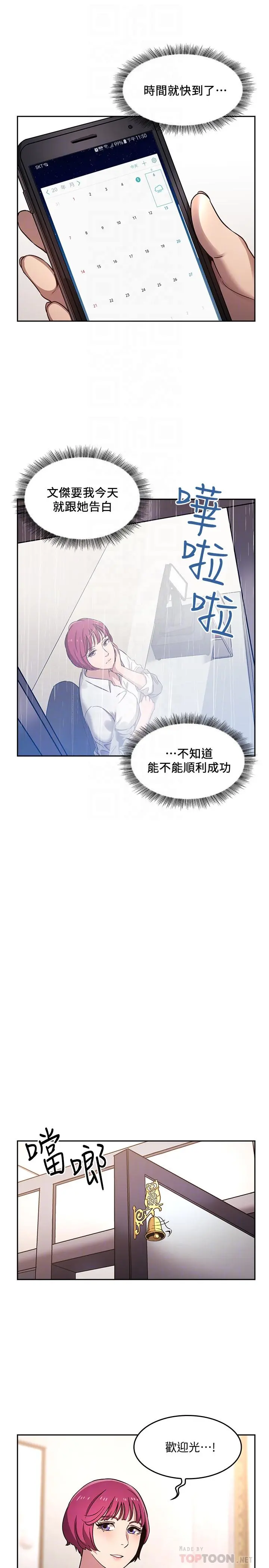 第4話