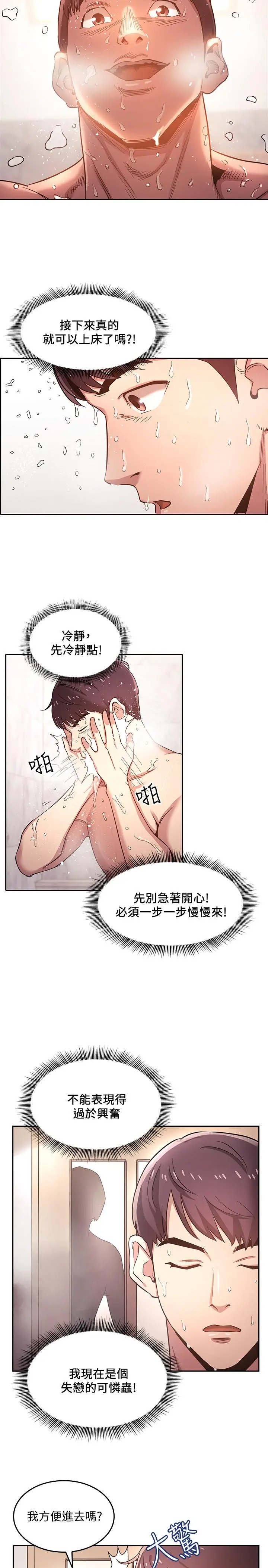 第4話