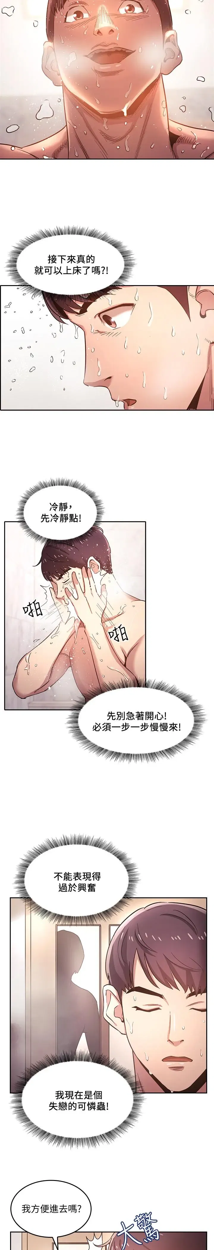 第4話