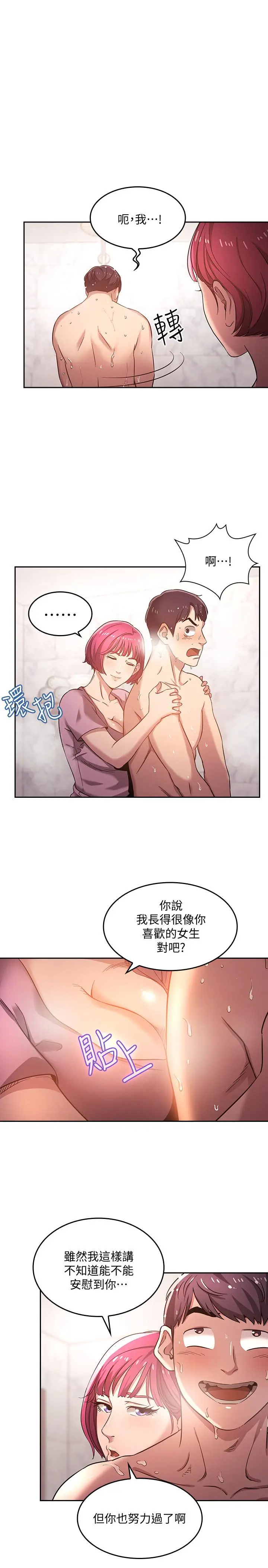 第4話