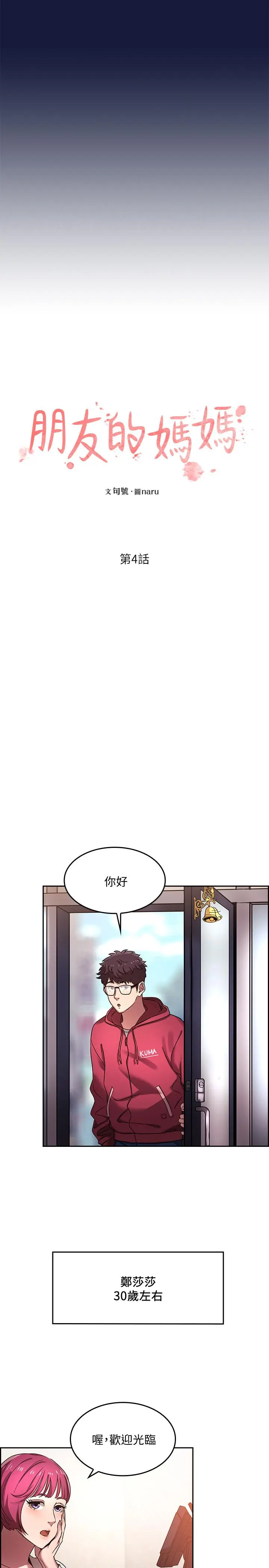 第4話