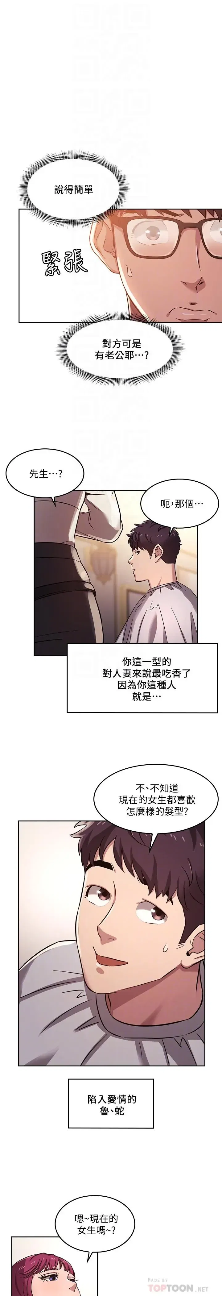 第4話