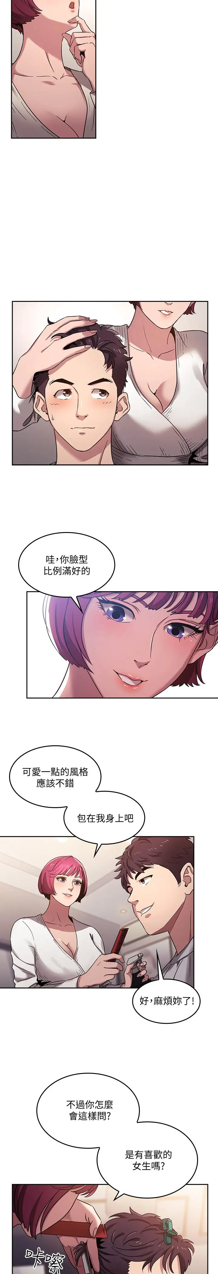 第4話