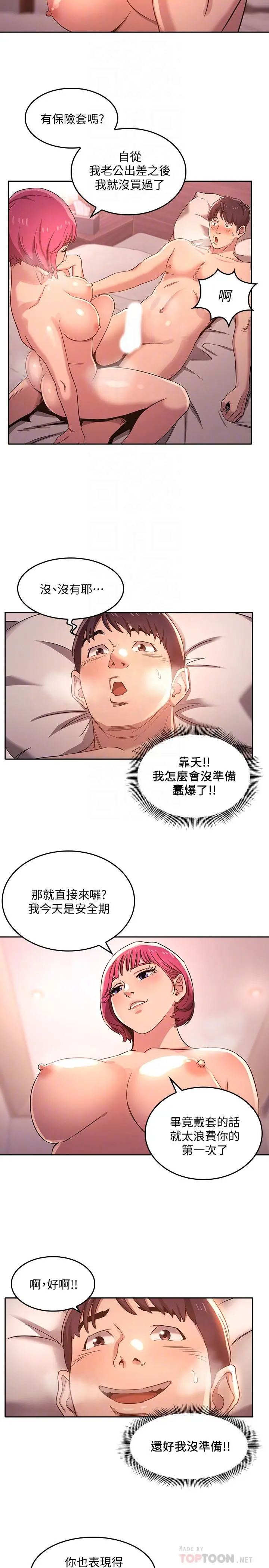 第5話