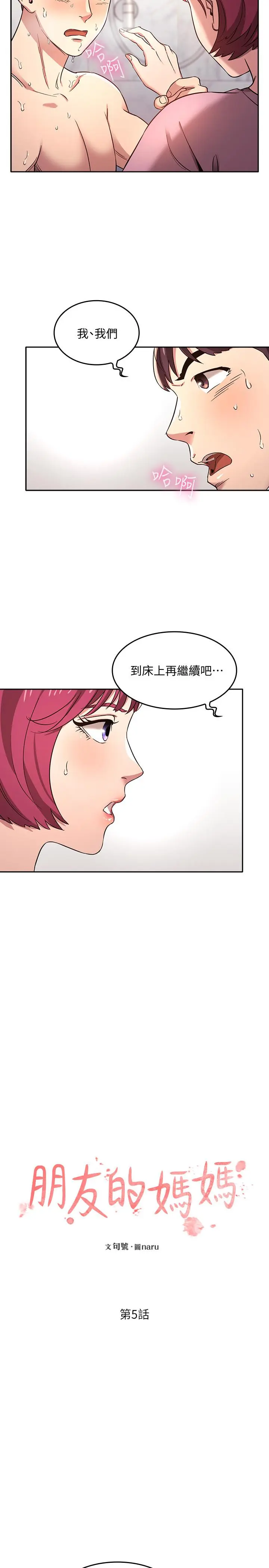第5話