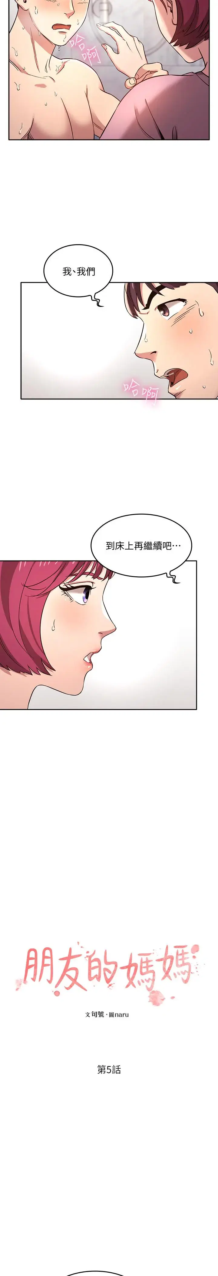 第5話