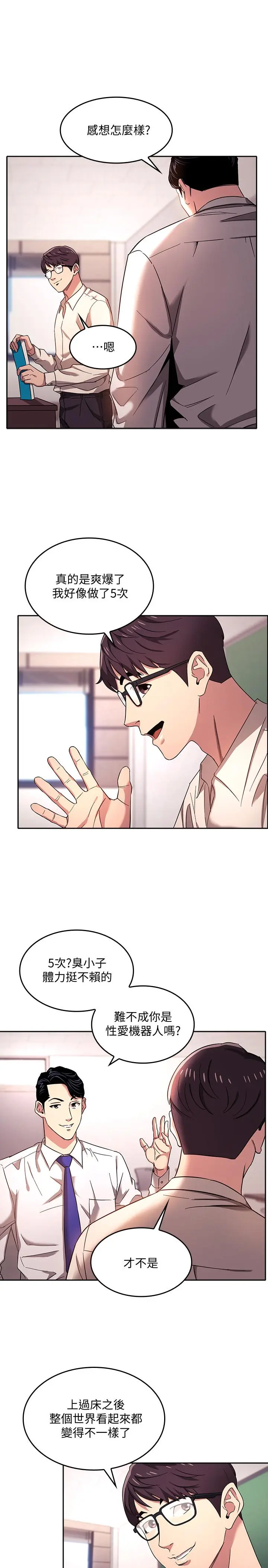 第6話