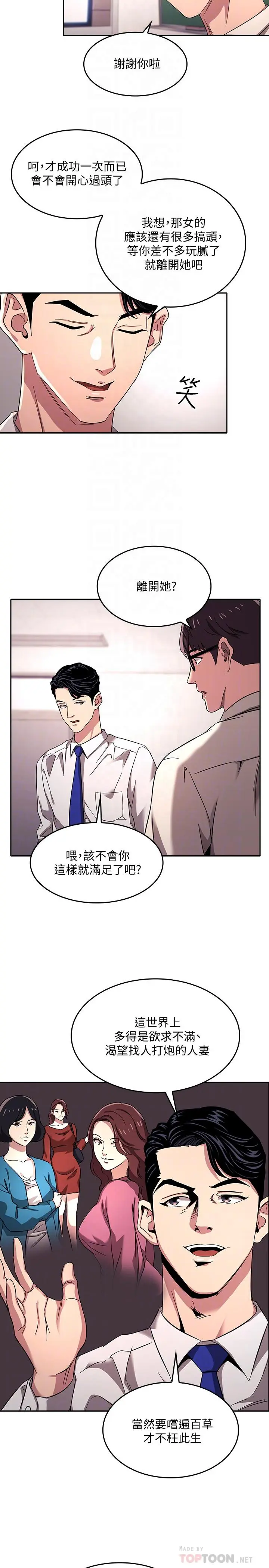 第6話