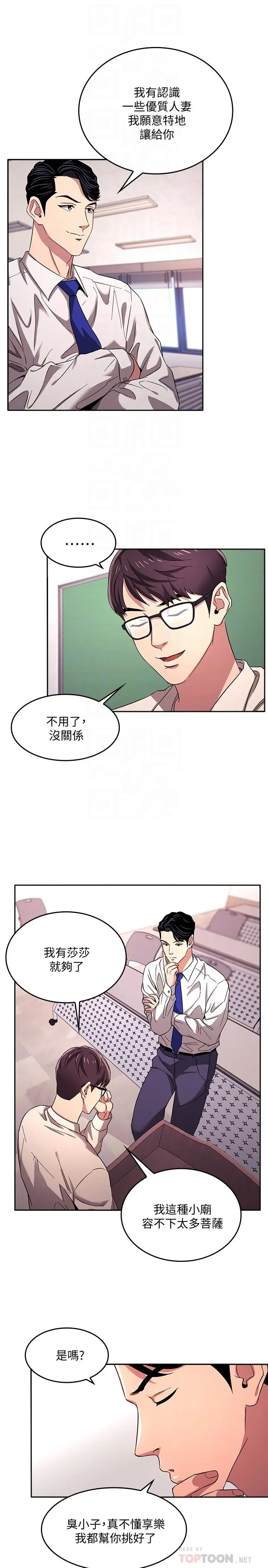 第6話