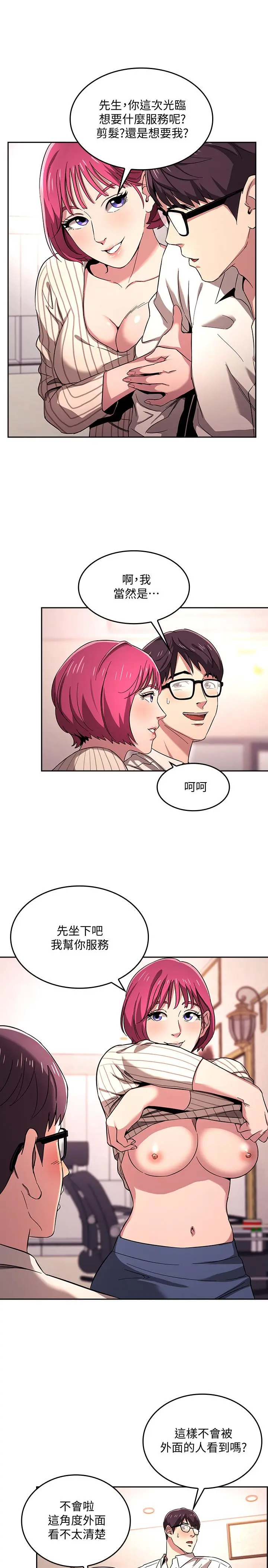 第6話