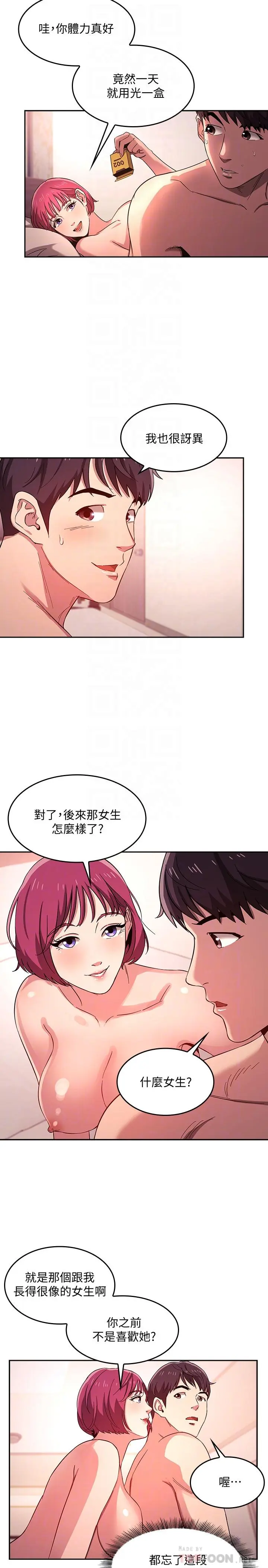 第7話