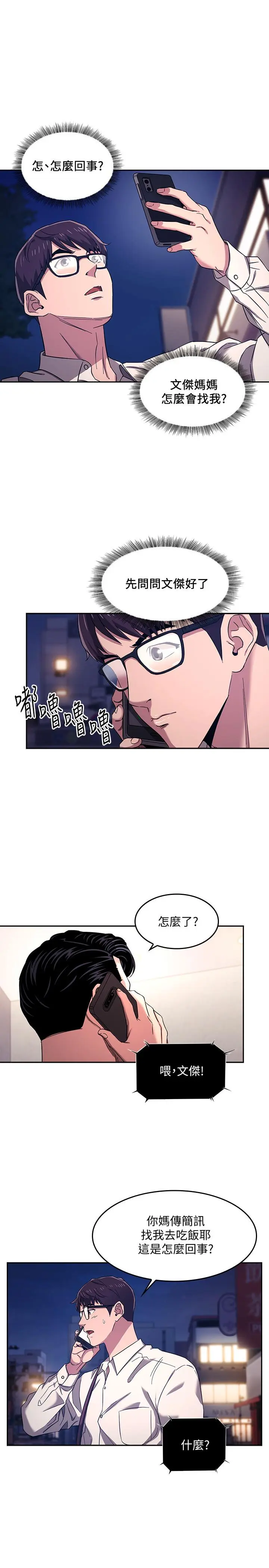 第7話