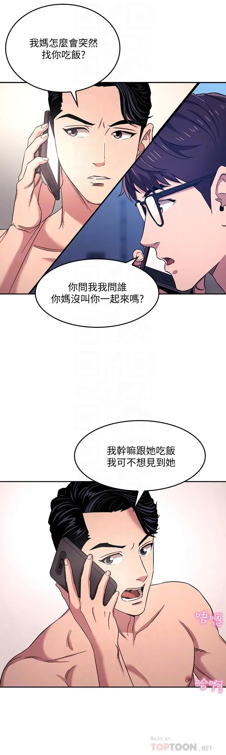 第7話
