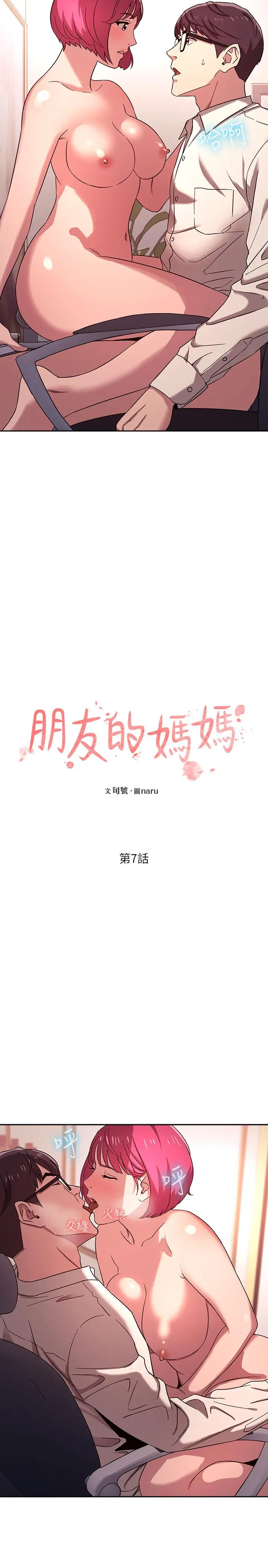 第7話