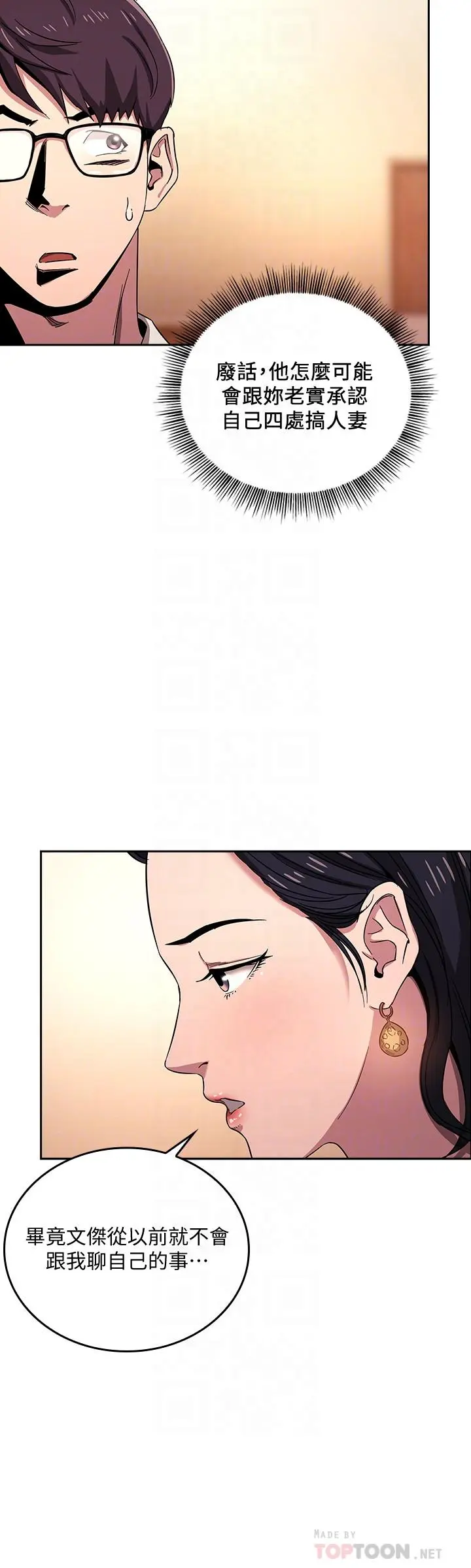 第8話