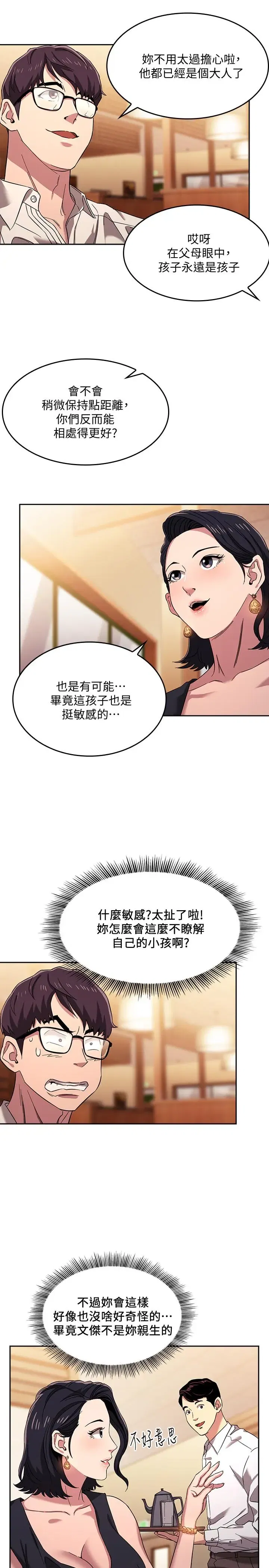 第8話