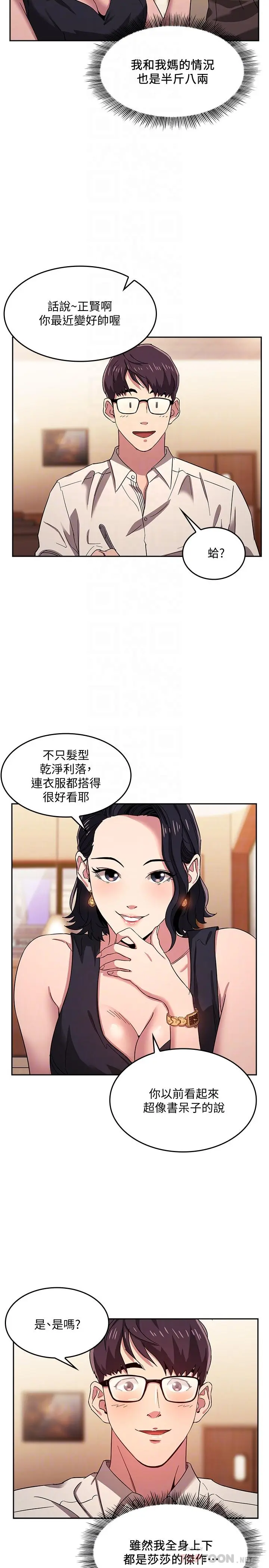 第8話