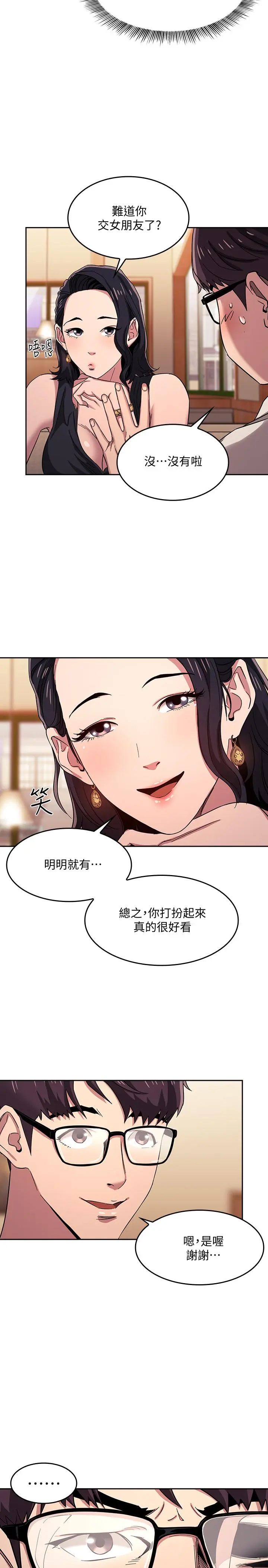 第8話