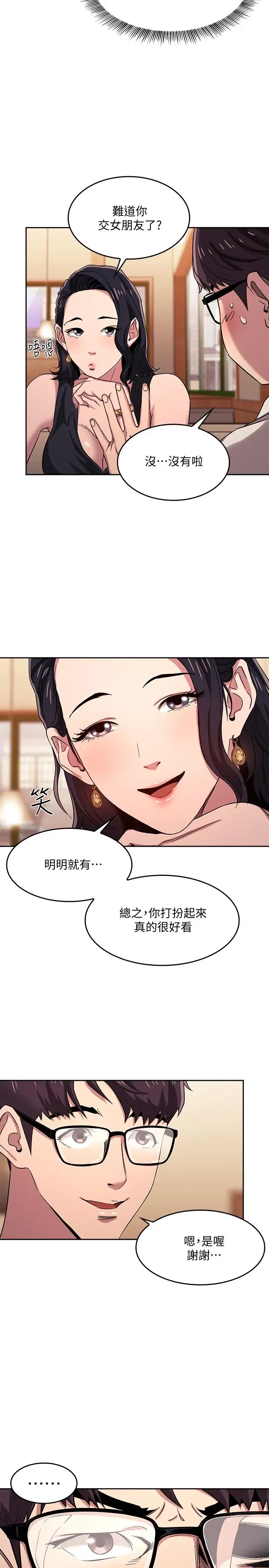 第8話