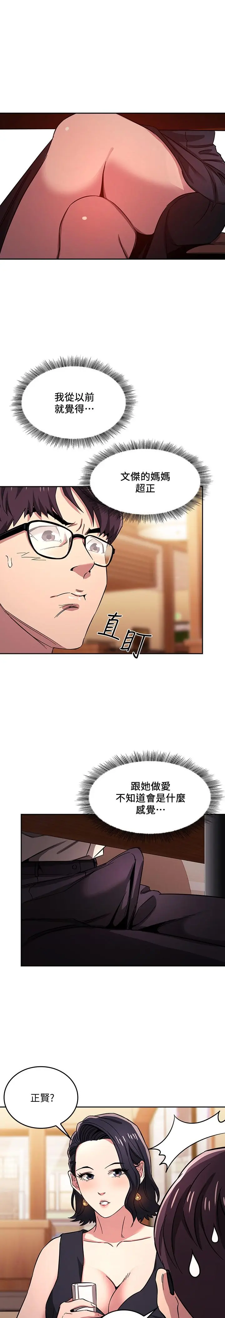 第8話